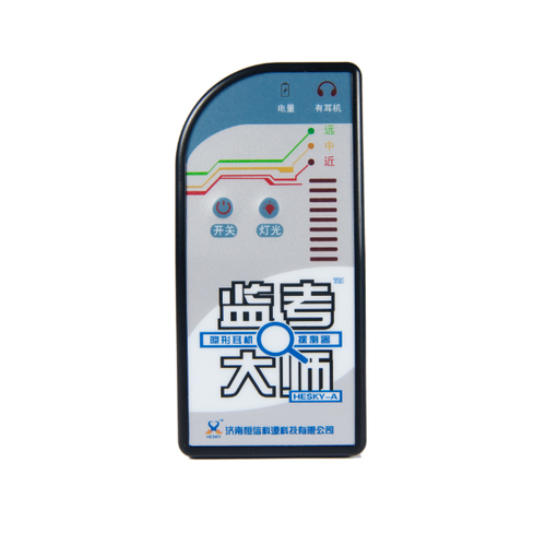 克拉玛依隐形耳机探测器